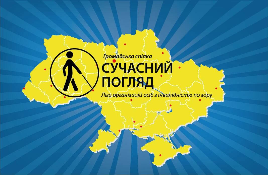 Спілка Сучасний погляд