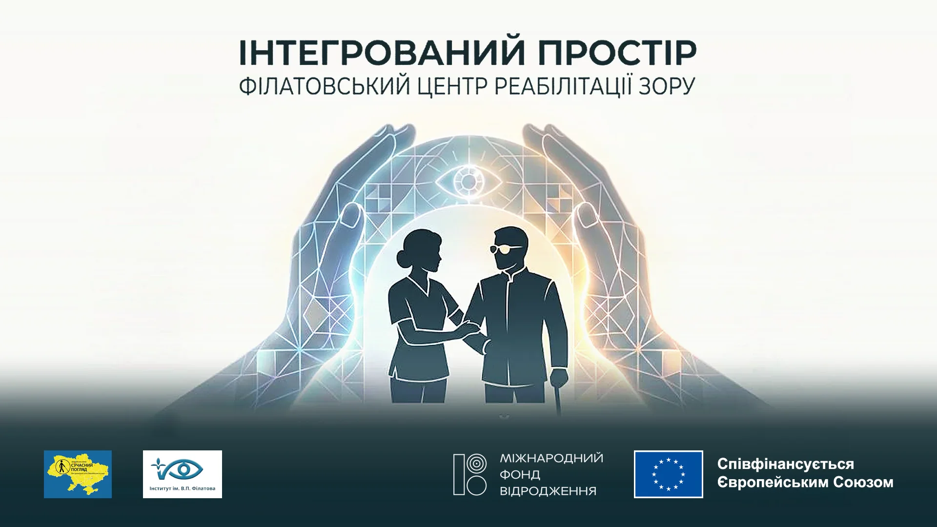 Filatov Vision Hub